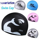 送料無料 スイムキャップ 水泳帽 レディース メンズ 男女兼用 水泳用品 プールグッズ 競泳用 スイミング 女性 男性 大人用 プリント柄 スイムグッズ 伸縮性...