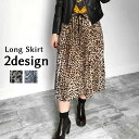 送料無料 ロングスカート プリーツ加工 レディース 婦人服 ボトムス ミモレ丈 ヒョウ柄 パイソン柄 ヘビ柄 プリント 豹柄 ウェストゴム ハイウエスト 上品 エレガント おしゃれ かわいい ガーリー フェミニン お出かけ オフの日 大人女子