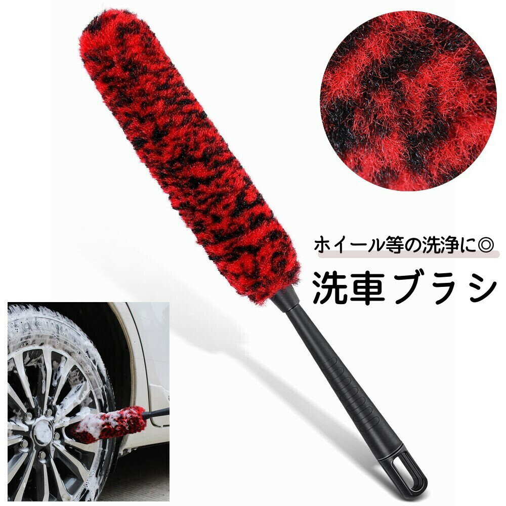 送料無料 洗車スポンジ 洗車ブラシ カー用品 洗車用品 スティックタイプ 柄付き ソフト 曲がる ホイー..