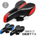 送料無料 自転車サドル 交換用 スリム 穴あき サイクリング クロスバイク ロードバイク マウンテンバイク センターホール おしゃれ