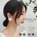 送料無料 イヤリング ピアス アクセサリー レディース 女性 婦人 スタッドピアス イヤークリップ フラワー 花 かわいい おしゃれ ギフト プレゼント 贈り物