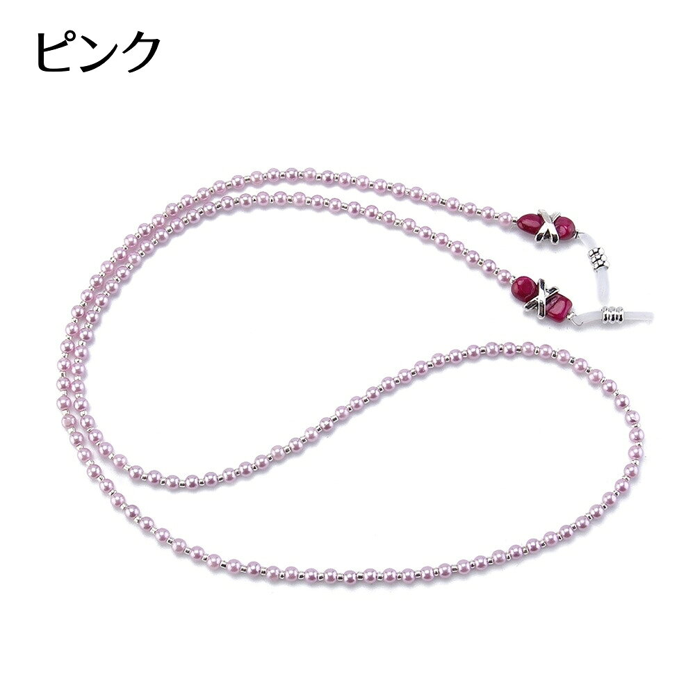 送料無料 メガネチェーン 眼鏡ストラップ メガネホルダー レディース アクセサリー...