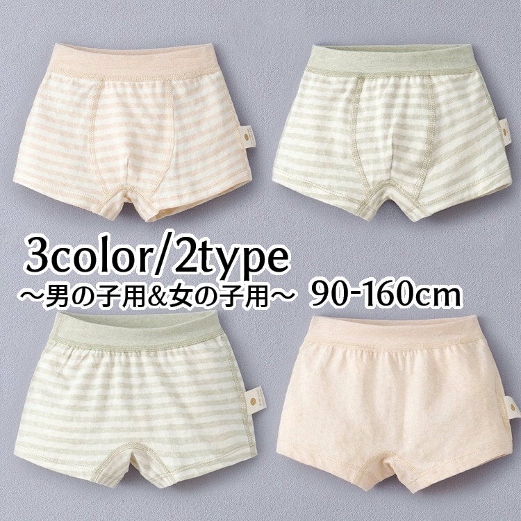 ボクサーパンツ ボックスショーツ 単品 男の子用 女の子用 ジュニア用 ボクサーブリーフ ボーイレングス ボーイレッグ インナー 下着 ボーダー柄 シンプル 無地 単色 ソリッドカラー 女児 男児 キッズ 子供 こども 子ども 高学年 中学生 90cm 100cm 110cm 120cm 130cm 140cm
