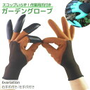 送料無料 ガーデングローブ 爪付き 園芸 ガーデニング 畑仕事 農作業用 軍手 手袋 穴彫り 植え替え 土いじり スコップいらず 便利(4)