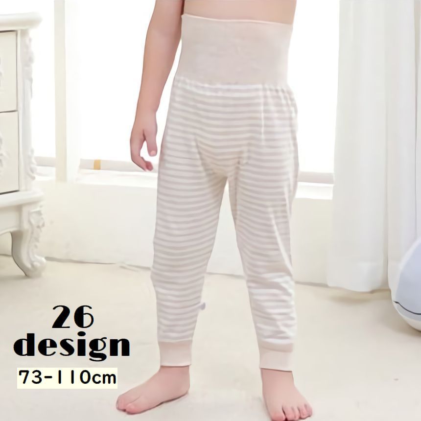 送料無料 ロングパンツ 腹巻付きパンツ パジャマズボン 長ズボン ルームウェア 子供用 キッズ ベビー ..