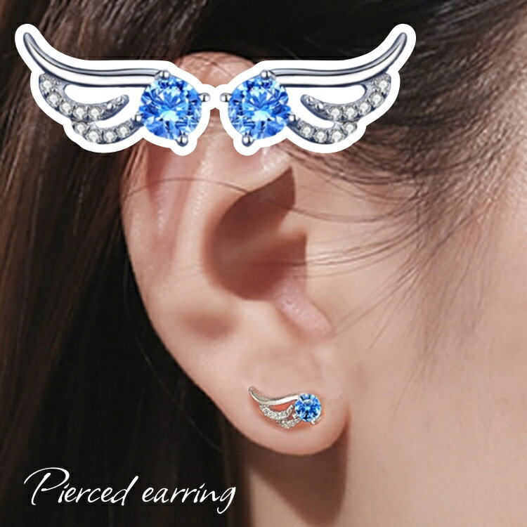 送料無料 ピアス スタッドピアス アクセサリー レディース 銀色 青 ラインストーン 羽 ウィング 小さめ 小ぶり かわいい おしゃれ シンプル ギフト 記念日 誕生日 プレゼント 贈り物 ファッション小物 女性用 シルバーカラー