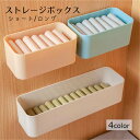 送料無料 ストレージボックス 収納ボックス 小物入れ 接着式 雑貨 白 青 ピンク 整理整頓 片付け シンプル 取り付け簡単 大容量(3)
