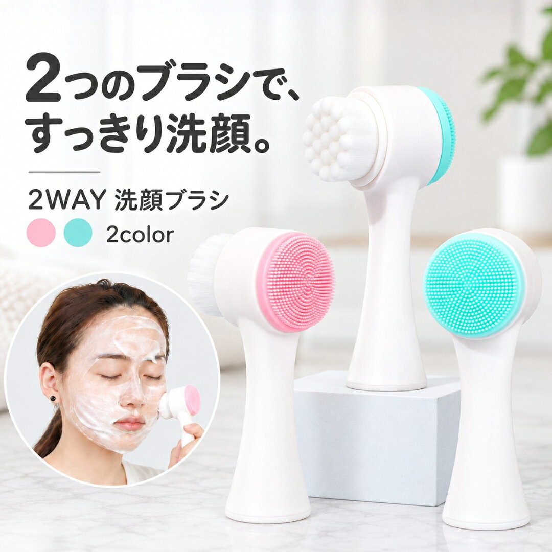 送料無料 洗顔ブラシ 2way 毛穴ブラシ クレンジングブラシ スキンケア 洗顔グッズ 毛穴汚れ 角 ...
