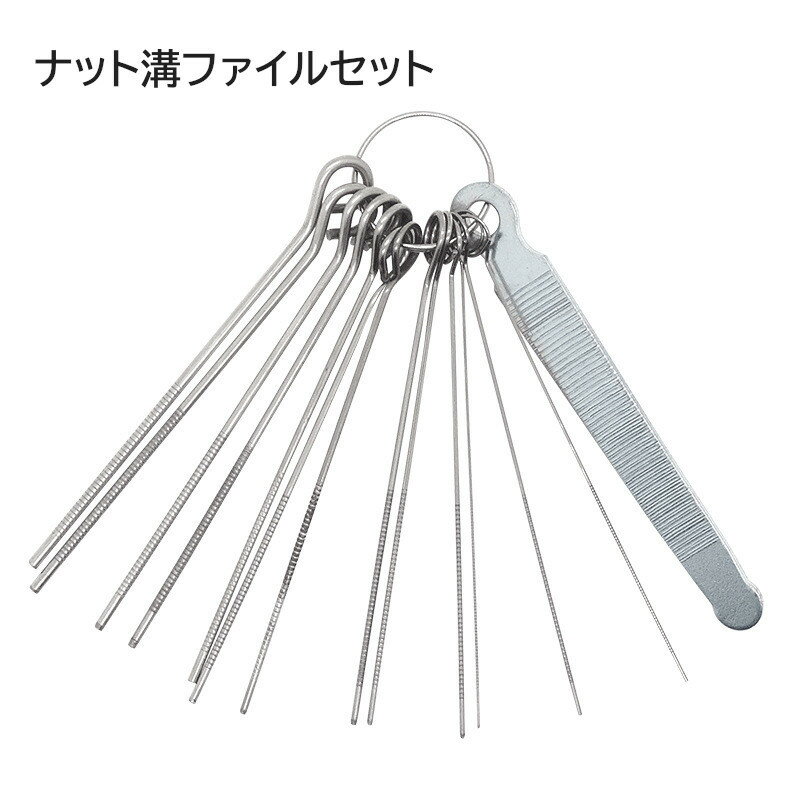 送料無料 弦楽器 メンテナンス ギター ファイル やすり ヤスリ セット ナット溝 調整 楽器 パーツ アクセサリー 便利