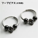 送料無料 ピアス フープピアス リングピアス 単品 片耳用 アクセサリー メンズ 銀色 シルバーカラー 黒 スカル 骸骨 ガイコツ ドクロ 髑髏 個性的 かっこ...
