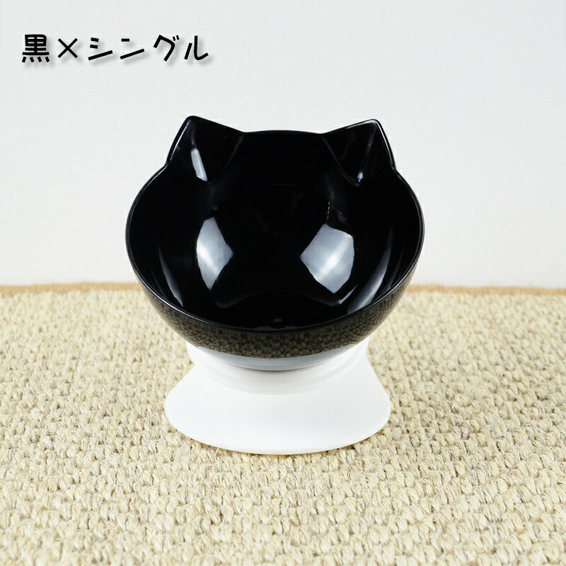 送料無料 ネコ用食器 犬用食器 ペット用食器 フードボウル 餌皿 猫 犬 ペット用品 台付き プラスチック 餌入れ 水入れ laforest-10042426 LaForest サンプル画像2