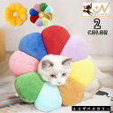 送料無料 エリザベスカラー 猫 犬 ペット用品 術後ウェア かわいい 花 ドーナツ ソフトタイプ 軽量 布製 傷口保護 皮膚病 傷舐め防止