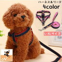 送料無料 ハーネス リード 2点セット 犬用 猫用 小型犬 中型犬 ペット用品 胴輪 散歩紐 リーシュ 無地 デニム シンプル 可愛い おしゃれ おでかけ 外出...