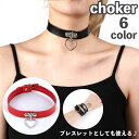 送料無料 チョーカー ネックレス ブレスレット 2way レディース 女性 アクセサリー 幅広 レザー調 フェイクレザー ハート 可愛い おしゃれ 太め ワイド...