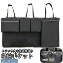 送料無料 車用収納ポケット シートバックポケット カー用品 自動車用 車載 後部座席 折りたたみ 大容量 省スペース メッシュポケット 整理整頓 シンプル ブラ...