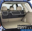 送料無料 車用収納ポケット シートバックポケット カー用品 自動車用 車載 後部座席 折りたたみ 大容量 省スペース 整理整頓 シンプル ブラック 黒