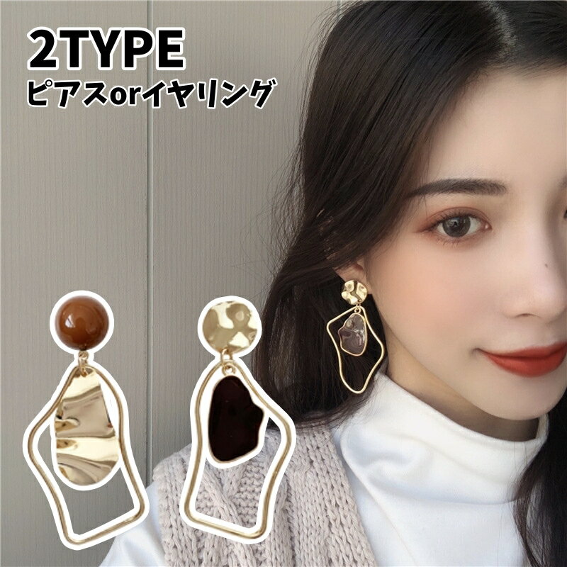 送料無料 ピアス イヤリング レディース アクセサリー 女性用 ゴールドカラー 揺れる ゆらゆら 可愛い おしゃれ 不規則 個性的 大きめ 記念日 誕生日 プレゼント 贈り物 ギフト ファッション小物 金色