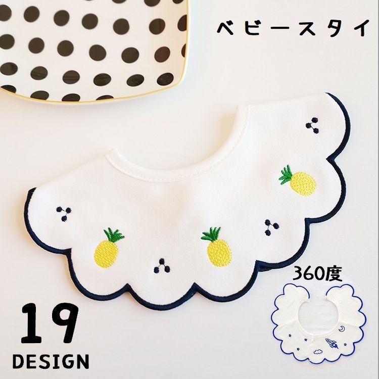 かわいい刺繍入りデザイン♪ 360度ラウンドタイプの子ども用スタイです。 2段階サイズ調節のスナップボタン付きが便利◎ 出産祝いなどのギフト・贈り物にもオススメのアイテム☆ 【サイズについて】 画像をご参照ください。 【カラーについて】 生産ロットにより柄の出方や色の濃淡が異なる場合がございます。 お使いのモニターや撮影時の光の加減などにより 画像と実際の商品のカラーが異なる場合もございます。 予告なしにカラーやデザインなどの変更がある場合もございます。 【素材について】 綿混、他 【補足説明】 商品の性質上、手洗いでのお洗濯をお勧めしております。