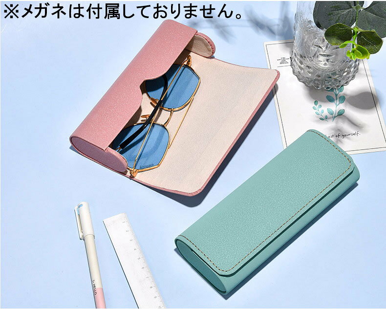 送料無料 眼鏡ケース メガネケース サングラスケース レザー調 マグネット開閉 メ...