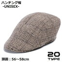 送料無料 ハンチング帽 鳥打帽 メンズ レディース 男女兼用 帽子 キャップ ツイード風 防寒 暖かい 保温 秋冬 千鳥格子柄 チェック柄