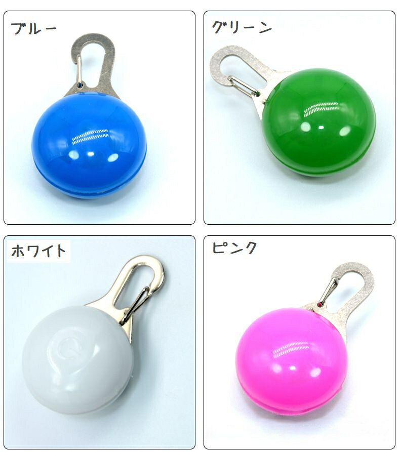 送料無料 首輪用チャーム LEDライト 光る ペット用アクセサリー ペット用品 犬用 ...