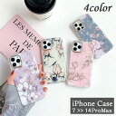 送料無料 スマートフォンケース iPhoneケース スマホカバー アイフォンケース フラワー 花柄 上品 パステルカラー レトロ調 フェミニン エレガント 背面...