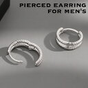 送料無料 ピアス フープピアス リングピアス メンズ 男性 アクセサリー シンプル シルバーカラー 上品 お洒落 お出かけ 普段使い デイリー 耳飾り ファッシ...