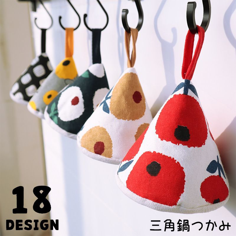 送料無料 鍋つかみ キッチンミトン 片手 左右兼用 三角 耐熱 吊りひも付き 吊り下げ 収納便利 厚手 か..