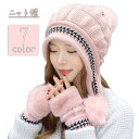 送料無料 ニット帽 ニットキャップ レディース 女性用 帽子 ぼうし ポンポン付き あったか 暖かい かわいい おしゃれ キュート