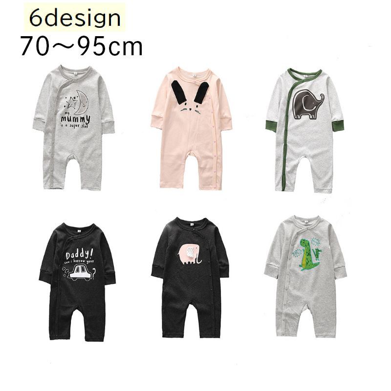 楽天LaForest送料無料 ロンパース カバーオール 前開き 長袖 赤ちゃん ベビー ベビー服 男の子 女の子 可愛い 男女兼用 70 80 90 95 綿 ボタン 黒 ブラック グレー ピンク 恐竜 うさぎ ぞう