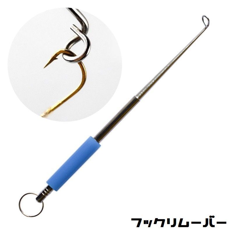 送料無料 針外し フック外し フックリムーバー フックリリーサー 軽量 細身タイプ 魚釣り 釣り道具 フィッシングツール…