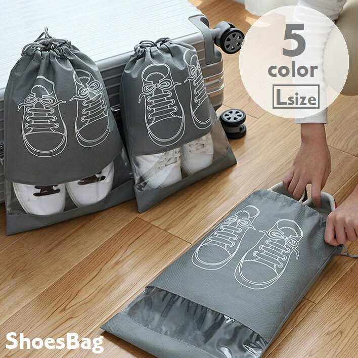 送料無料 シューズバッグ シューズ入れ シューズケース 靴入れ 中が見える スポーツ アウトドア 旅行 携帯用 コンパクト 収納袋 折りたたみ 持ち運び 巾着袋...