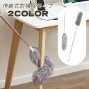 送料無料 モップ 掃除用品 ホコリ取り 長い ロング 高所 高いところ 隙間 洗える 伸縮 280cm 80cm ハンディ 掃除グッズ ほこり 埃 掃除用具 は...