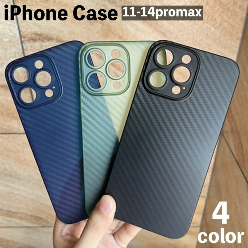 送料無料 iPhoneケース スマホケース 背面保護 傷防止 汚れ防止 カーボン調 半透明 シンプル お洒落 iPhoneカバー スマホカバー スマートフォンケ...