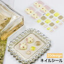 送料無料 ネイルシール 貼るだけ レディース 女性 ネイルアート セルフネイル 全面シール 爪 ネイルチェンジ 簡単 気軽 デザイン豊富 簡単 ラインストーン おしゃれ かわいい 普段使い カジュアル デイリー 女性用 婦人用