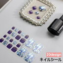 送料無料 ネイルシール 貼るだけ レディース 女性 ネイルアート セルフネイル 全面シール 爪 ネイルチェンジ 簡単 気軽 デザイン豊富 簡単 ラインストーン おしゃれ かわいい 普段使い カジュアル デイリー 女性用 婦人用