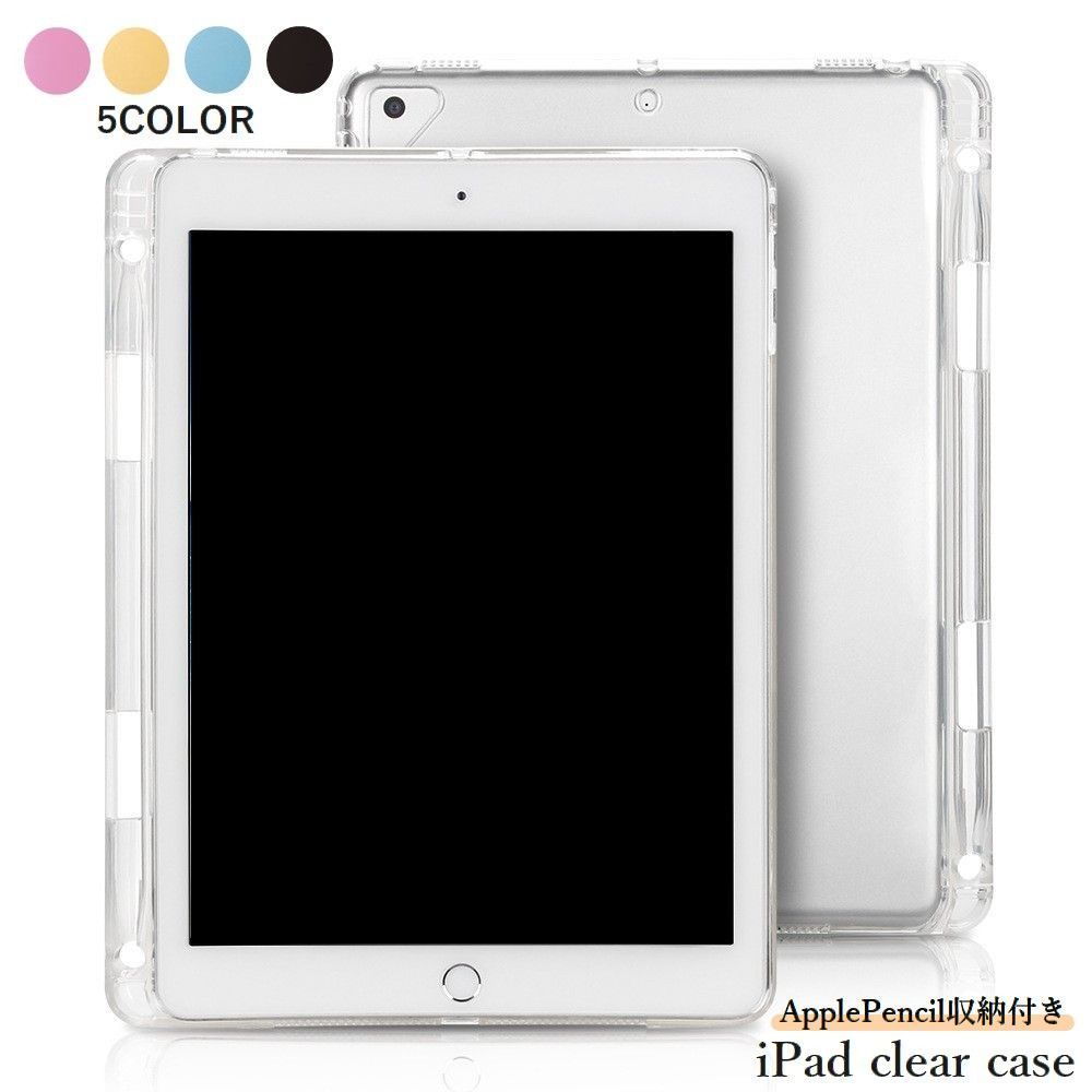 送料無料 iPadケース iPadカバー タブ