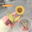 送料無料 ヘアクリップ バンスクリップ レディース ヘアアクセサリー 髪留め 髪飾り まとめ髪 ヘアアレンジ ヒマワリ 挟む 簡単 可愛い おしゃれ 女性用 婦人用 ロングヘア セミロング 普段使い デイリー