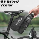 送料無料 サドルバッグ 水筒入れ アウトドア用品 工具収納 ファスナー ポケット付き 大容量 1.6L 自転車 ロードバイク マウンテンバイク サイクリング 小...