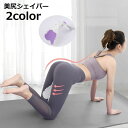 送料無料 美尻シェイパー ヒップリフト トレーニング 筋トレ シェイプ...(4)