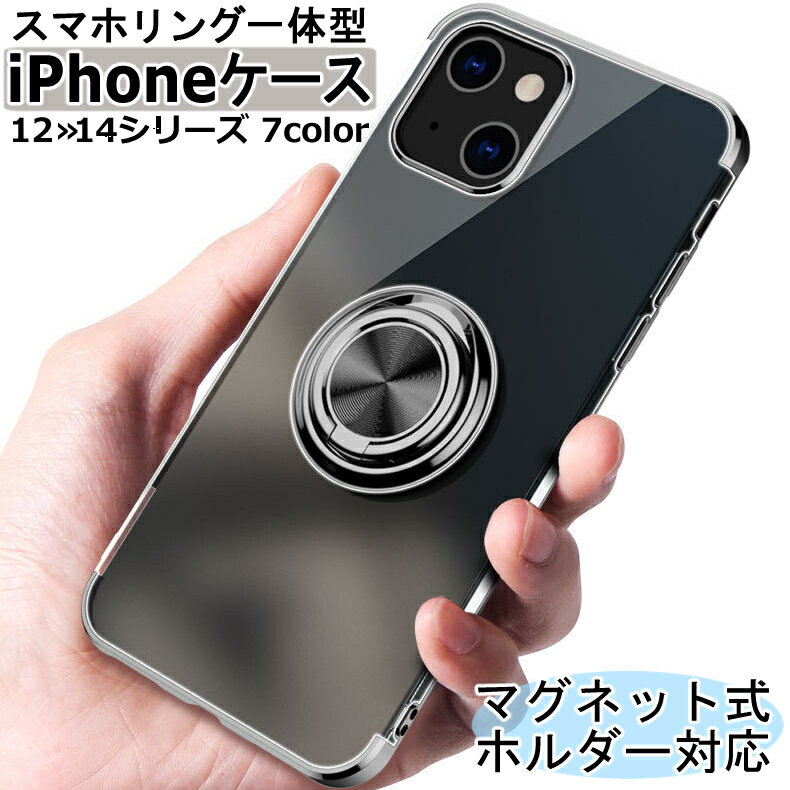 무료 배송 iPhone 케이스 iPhone 커버 스마트 폰 케이스 스마트 폰 커버 홀드 링 반지 투명 클리어 후면 보호 상처 방지