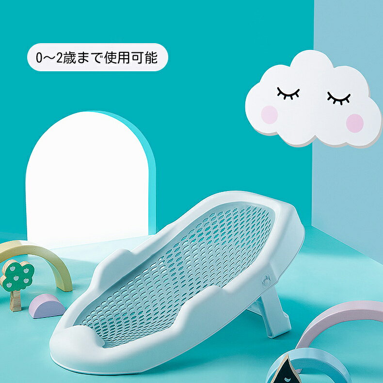 送料無料 バスネット ベビー 赤ちゃん 新生児 ベビーバス用 メッシュ 折り畳み 滑...