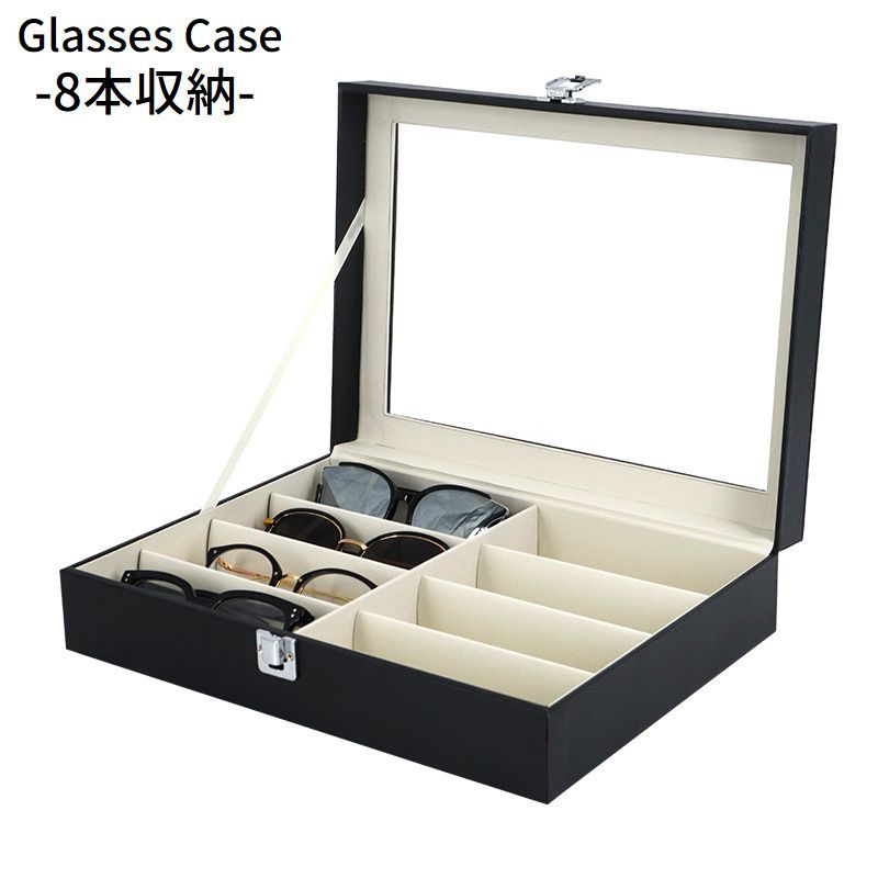 送料無料 メガネケース 8本 PUレザー 収納ボックス 眼鏡 サングラス 腕時計 ウォッチ 観賞用 インテリア コレクション ディスプレイ