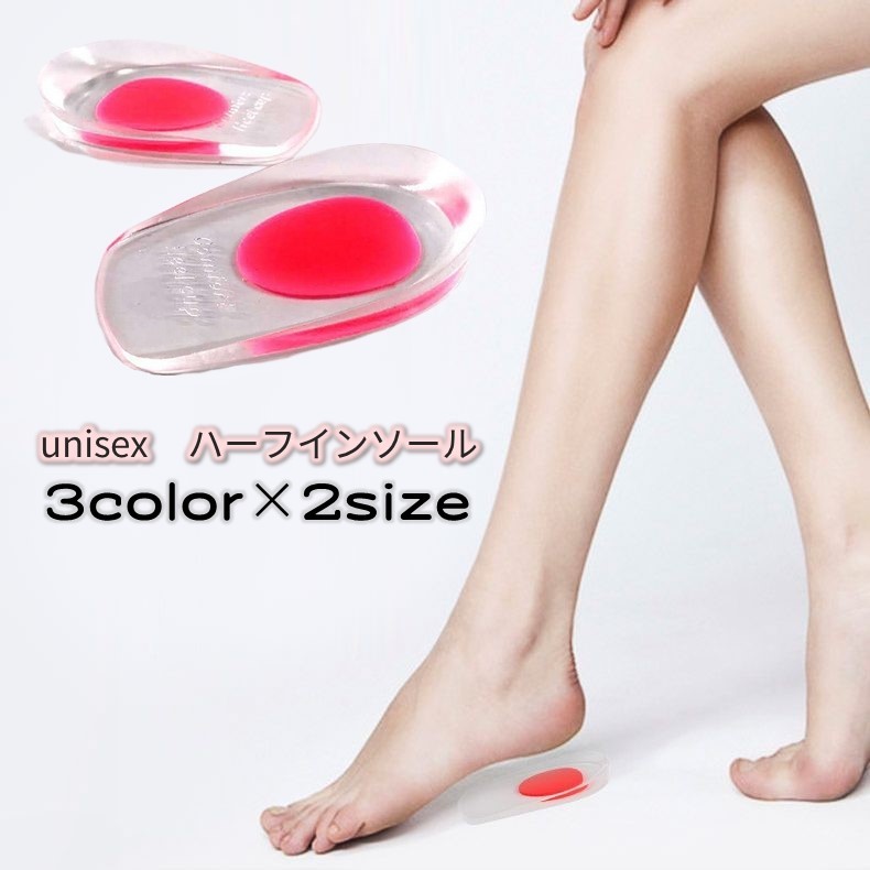 送料無料 インソール ハーフインソール 2個セット 1ペア 両足用 かかと クッション 踵用 中敷き 男女兼用 ユニセックス 衝撃吸収 シリコン 透明 クリア ...