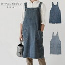 送料無料 ガーデニングエプロン エプロン レディース メンズ デニムエプロン デニム生地 ジーンズ生地 丈夫 ガーデニング用品 ポケット ロング丈 園芸 庭いじ...