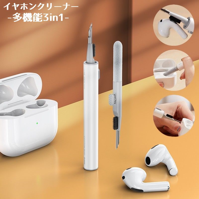 送料無料 イヤホンクリーニングツール AirPods Pro クリーナー 掃除キット 掃除道具 多機能 コンパクト..