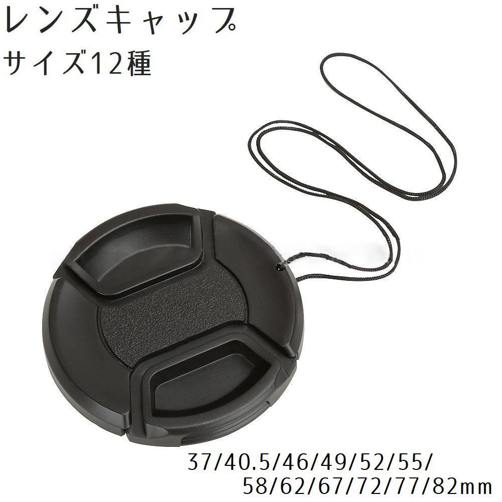 送料無料 レンズキャップ カメラ用品 レンズカバー ワンタッチタイプ インナー式 3782mm 簡単装着 ブラック