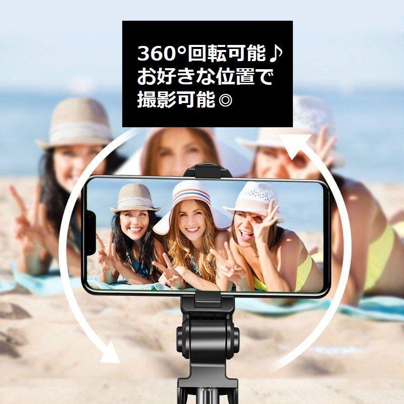送料無料 自撮り棒 セルカ棒 三脚スタンド スマホホルダー 撮影 伸縮 軽量 360度回...
