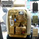 送料無料 シートカバー モールシステム カー用品 自動車 座席背面 収納 キックガード シートバックガード 防水 取付簡単 傷 汚れ防止