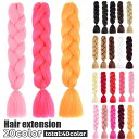 送料無料 エクステ 編み込み カラーエクステンション つけ毛 ヘアアレンジ ブレイズ ヒップホップ コーンロウ ダンス ヒップホップ 三つ編み みつあみ おしゃれ かわいい かっこいい 毛束 コスプレ イベント フェス